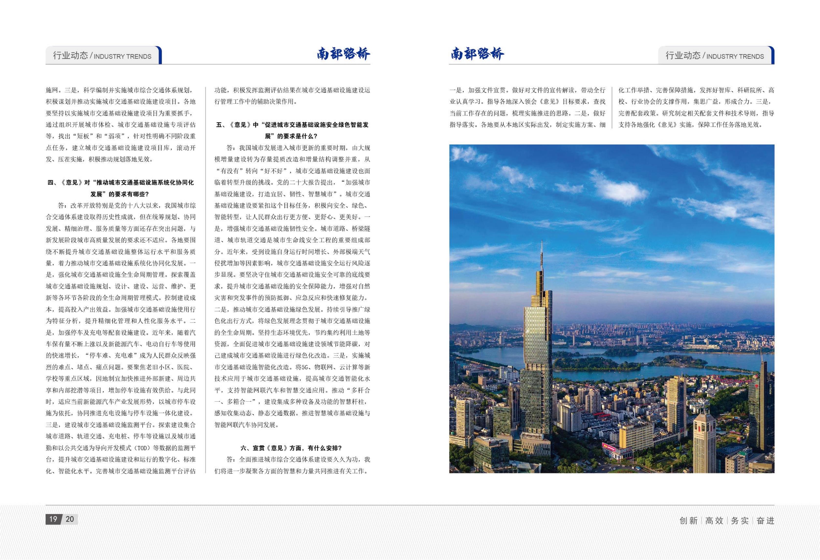 2024年3月刊(3)(1)_12.jpg