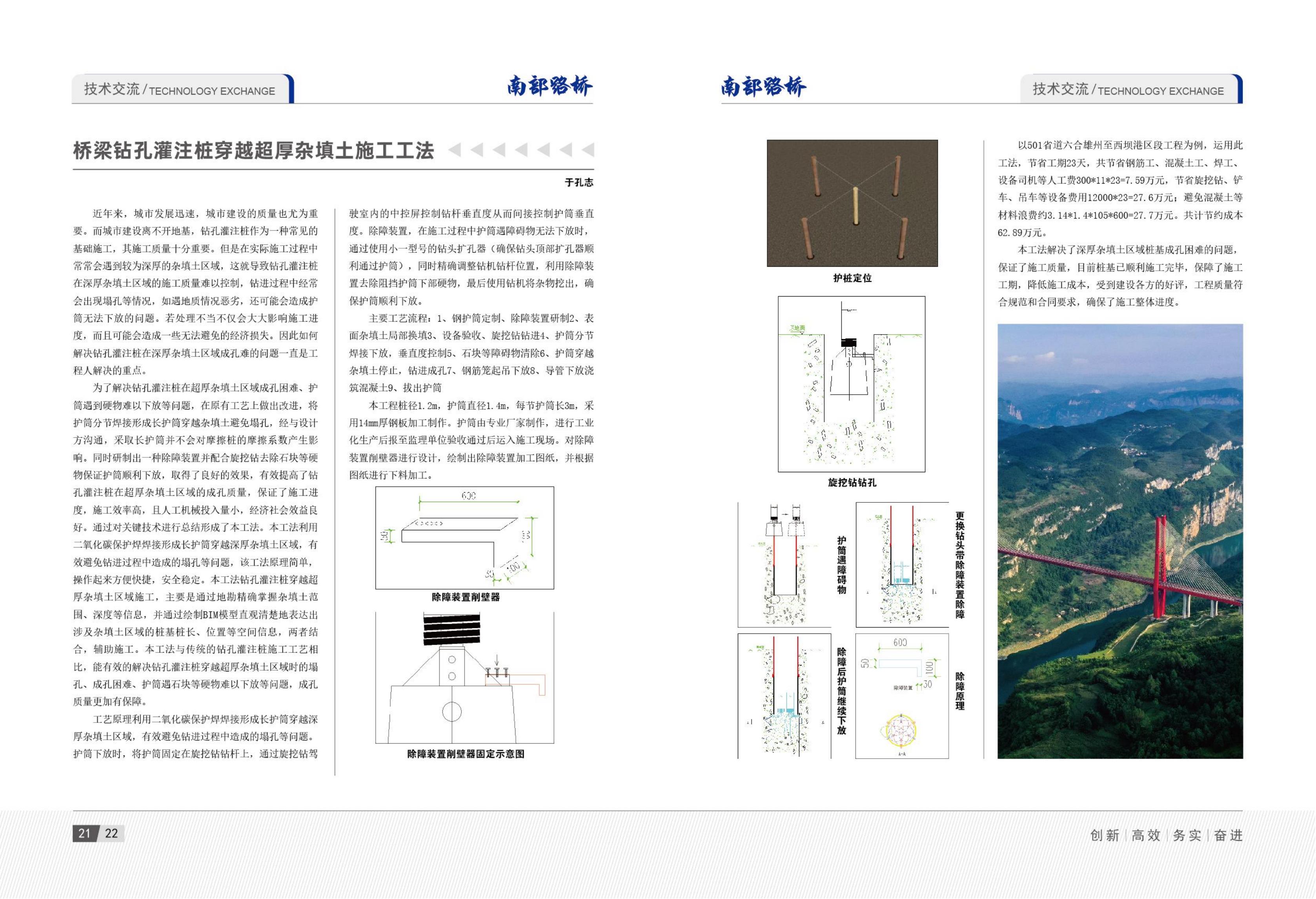 2024年3月刊(3)(1)_13.jpg