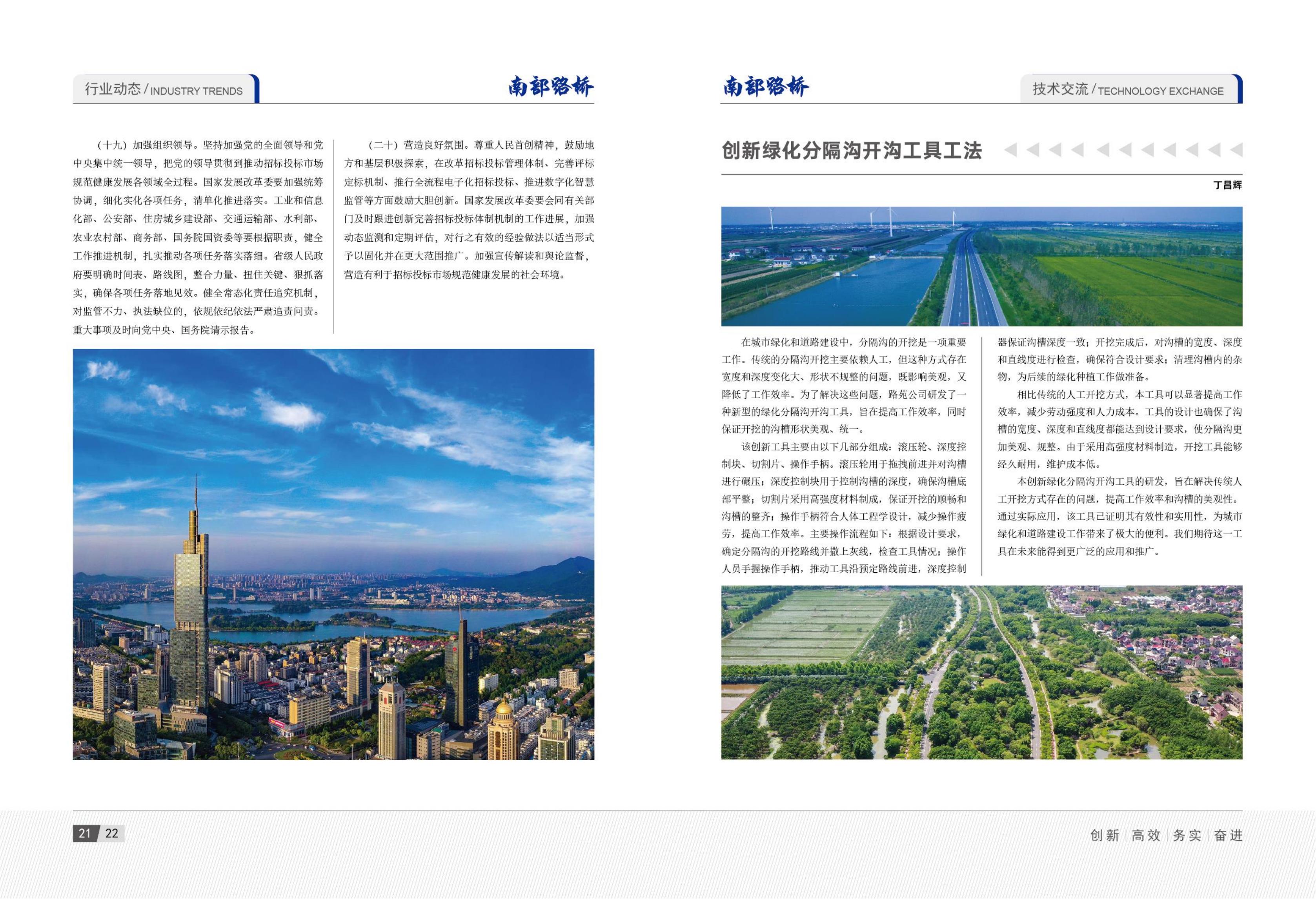 2024年5月刊(3)_13.jpg